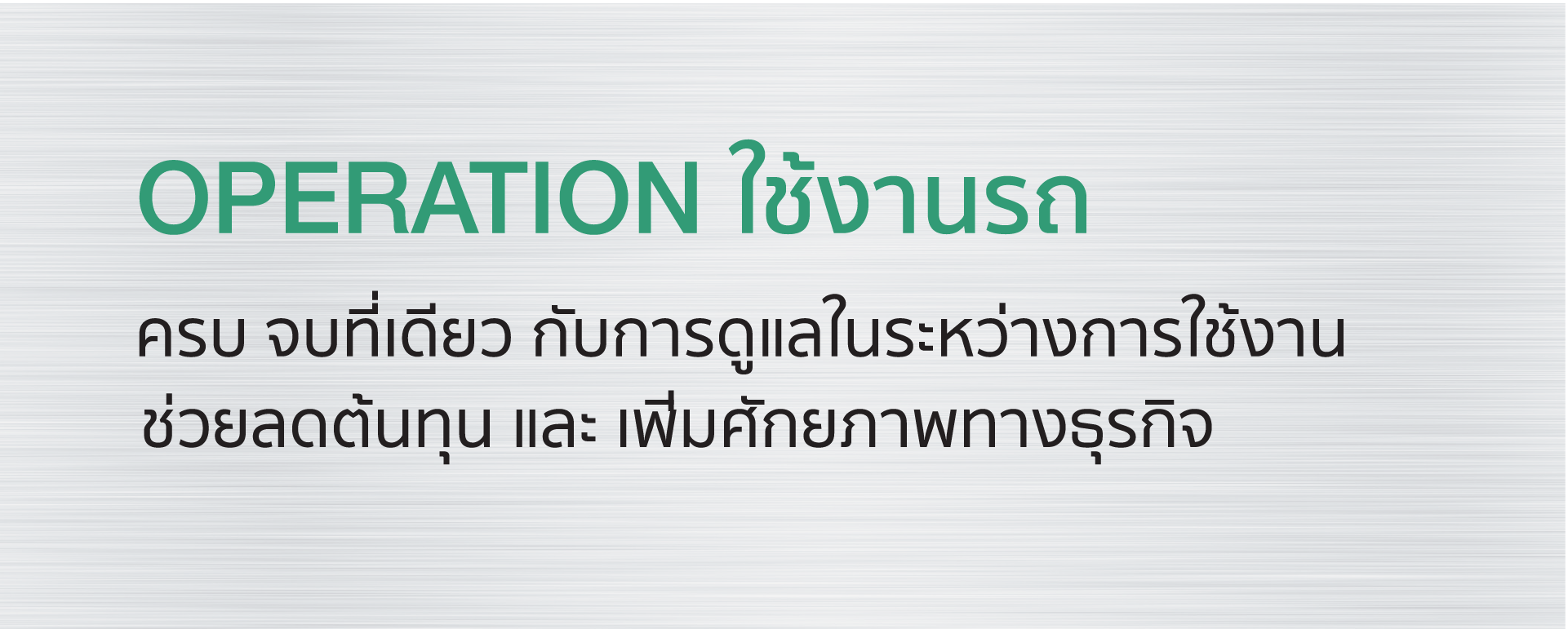 Operation
