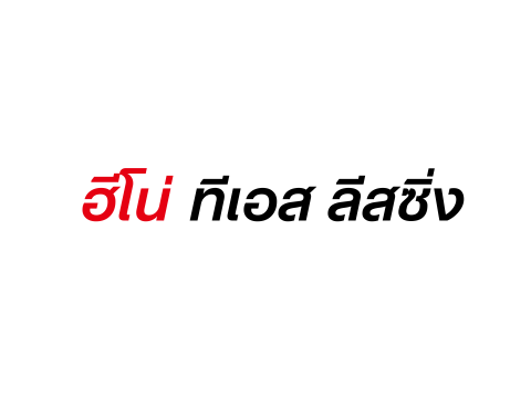 ฮีโน่ ทีเอส ลิสซิ่ง